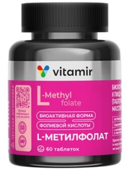 Фолиевая кислота (B9) L-метилфолат