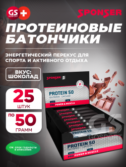Протеиновые батончики PRO PROTEIN BAR 50