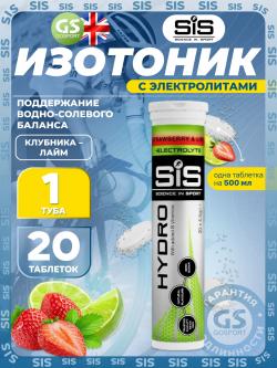 Изотоники в таблетках GO Hydro Tablet
