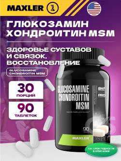 Глюкозамин хондроитин Glucosamine Chondroitin MSM (USA)