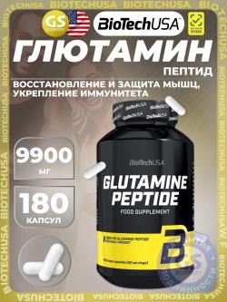 Пептиды Glutamine Peptide 9900 mg
