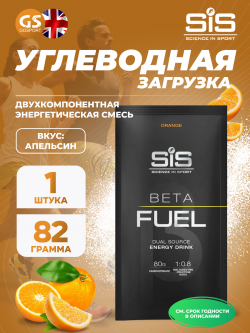 Углеводная загрузка Beta Fuel