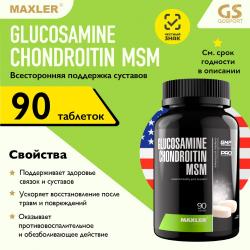 Глюкозамин хондроитин Glucosamine Chondroitin MSM (USA)