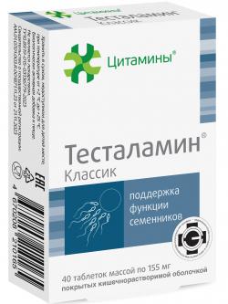 Пептиды Тесталамин