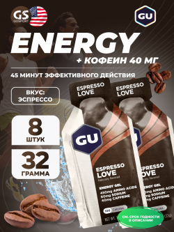 Гели с кофеином GU Original Energy Gel 40mg caffeine