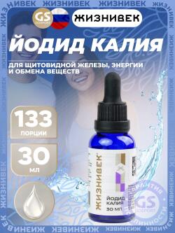 Йод Йодид калия