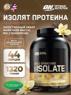 Изолят протеина 100% Isolate Gold Standard