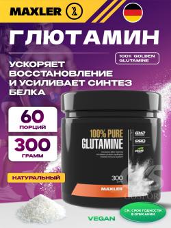 Глютамин Glutamine