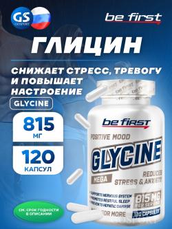Глицин Glycine