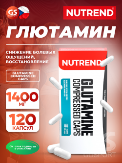Глютамин GLUTAMINE COMPRESSED CAPS
