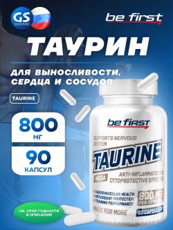 Таурин Taurine