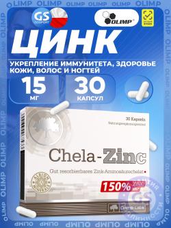 Цинк Chela-Zinc