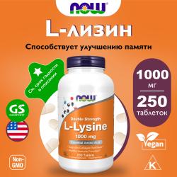 Лизин L-Lysine 1000 mg
