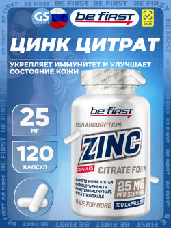 Цинк Zinc citrate 25 mg