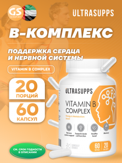 Витамины группы B Vitamin B complex