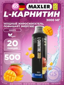 L-Карнитин жидкий L-Carnitine 3000 mg