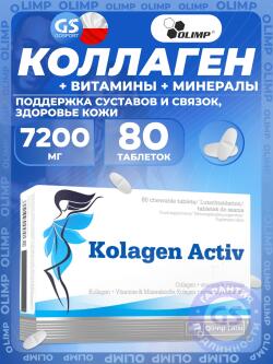 Коллаген 1,2,3 тип Kolagen Activ Plus