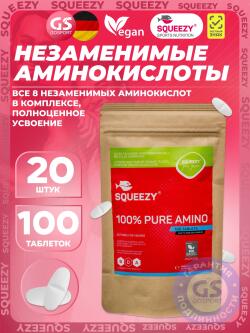Незаменимые SQUEEZY 100% PURE AMINO