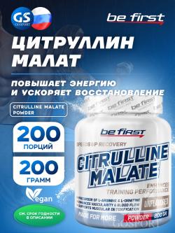 Цитруллин Citrulline Malate Powder