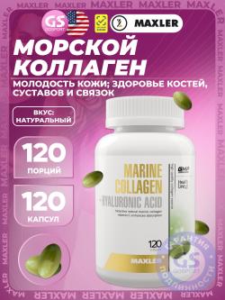Коллаген морской Marine Collagen Complex