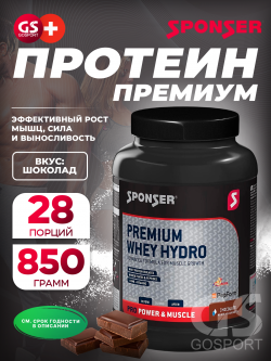 Послетренировочный комлекс PREMIUM WHEY HYDRO