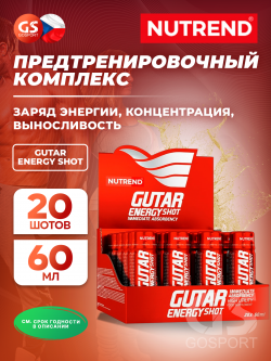 Жидкость GUTAR ENERGY SHOT