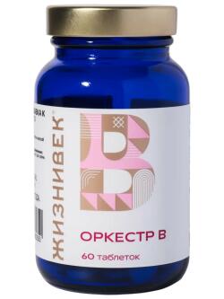 Витамины группы B Оркестр B
