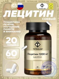 Лецитин Лецитин