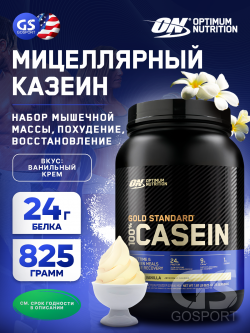 Казеин 100% Casein Gold Standard