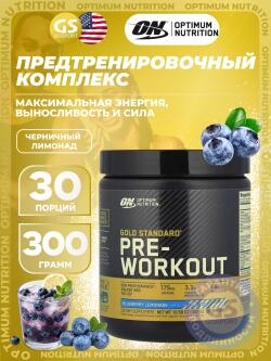 Предтреники Gold Standard Pre-Workout