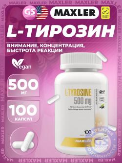 Тирозин L-Tyrosine 500 mg