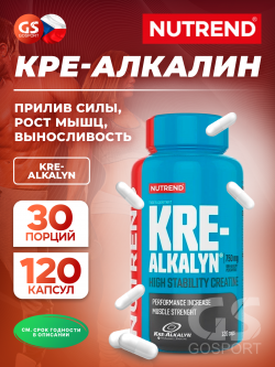 Kre-Alkalyn KRE-ALKALYN