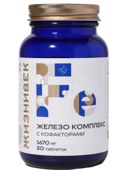 Железо Железо комплекс с кофакторами