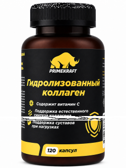 Коллаген гидролизованный Гидролизованный коллаген 2680 мг