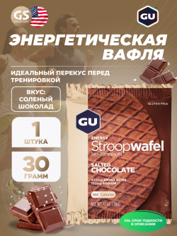 Батончики GU ENERGY STROOPWAFEL no caffeine