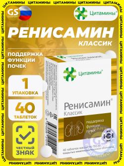 Пептиды Ренисамин