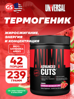 Термогеник Animal Cuts Powder