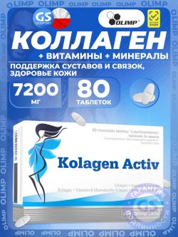 Коллаген 1,2,3 тип Kolagen Activ Plus