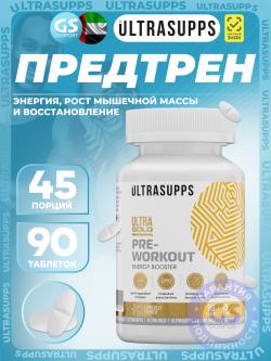 Предтреник таблетки Pre-workout