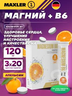 Минералы Magnesium B6