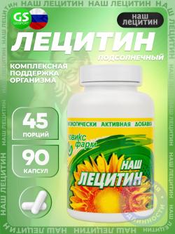 Лецитин Подсолнечный