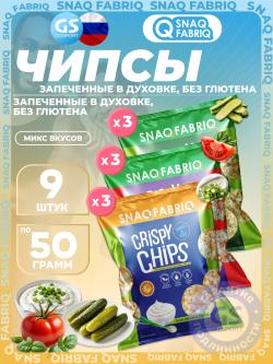 Чипсы Crispy Chips хрустящие цельнозерновые чипсы