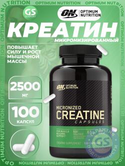 Микронизированный креатин Micronized Creatine Capsules