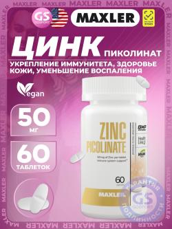 Цинк Zinc Picolinate 50 мг
