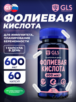 Фолиевая кислота (B9) Фолиевая кислота 600 мкг