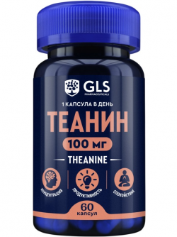Теанин Теанин (Theanine) 100 мг
