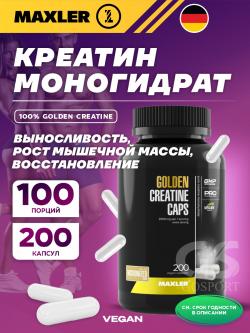 Креатин моногидрат 100% Golden Creatine