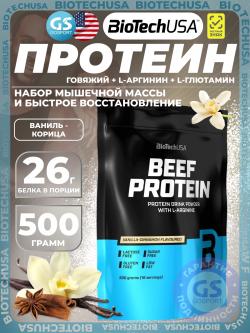 Говяжий протеин Beef Protein