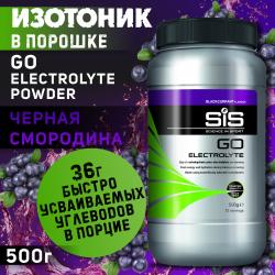 Хоккей GO Electrolyte Powder