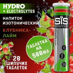 Изотоники в шипучках GO Hydro Tablet 20s